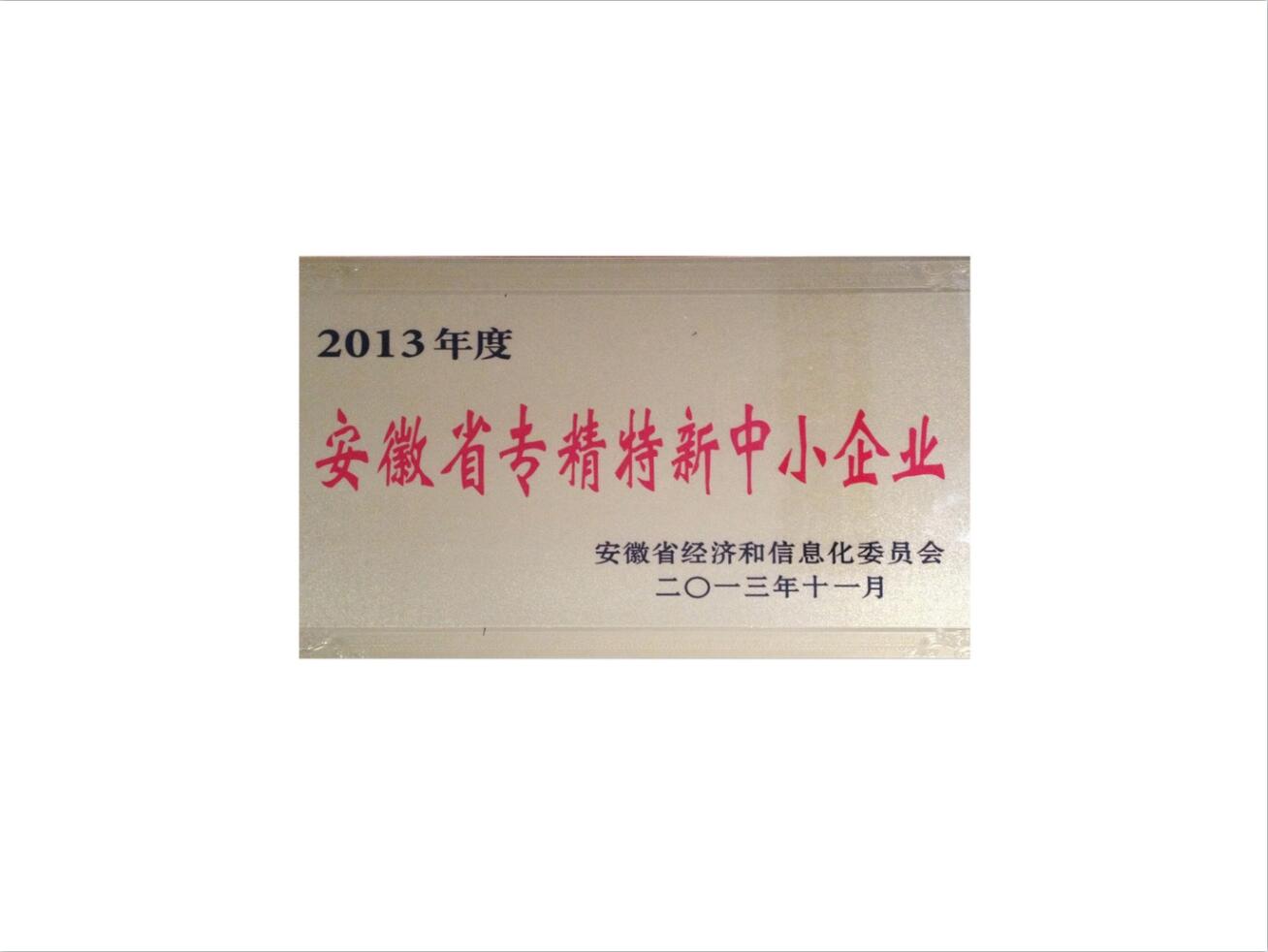 專精特新中小企業-1.jpg